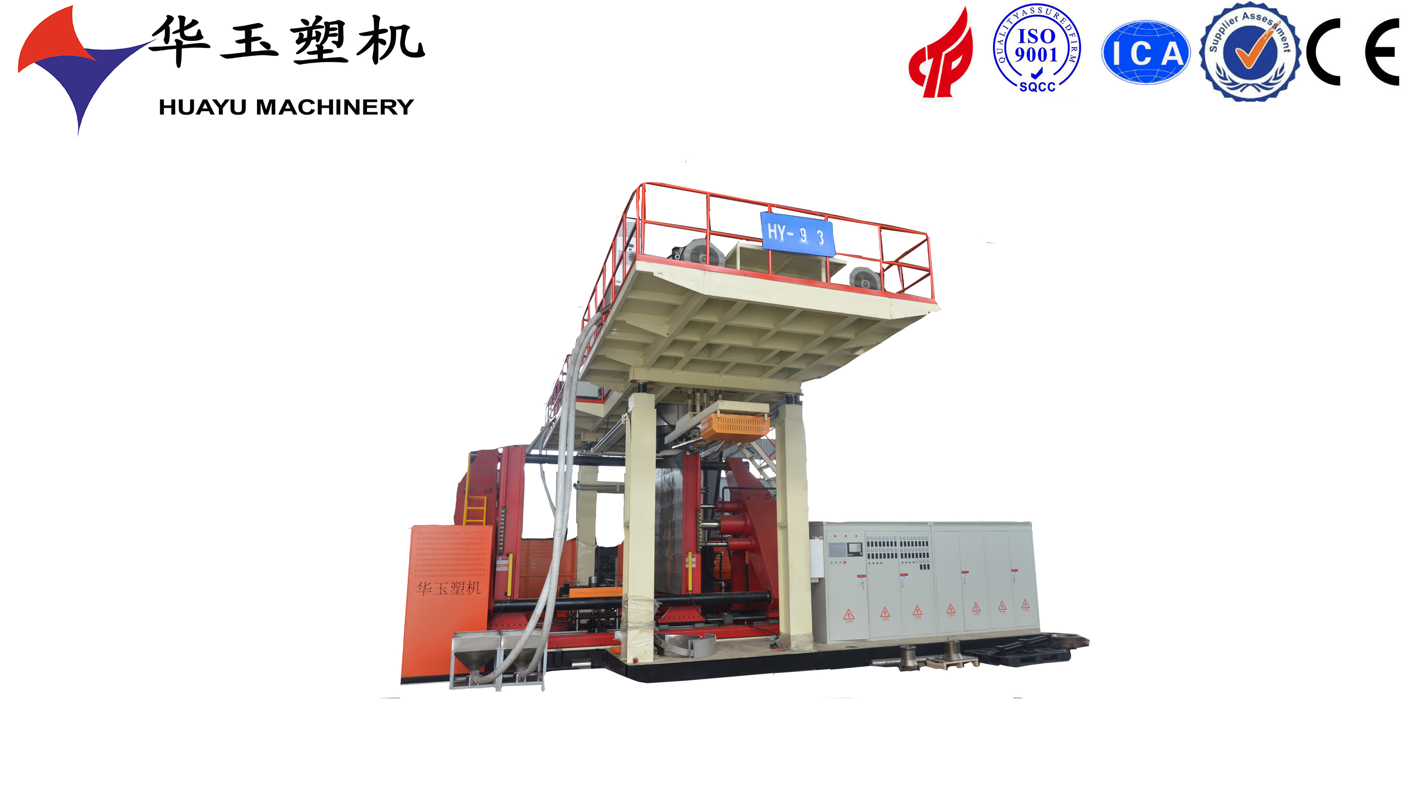 華玉3000L3層吹塑機(jī)基本配置