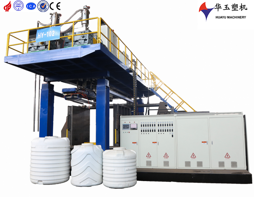  1000L 8层大型高速水箱吹塑机（快速冷却系统）